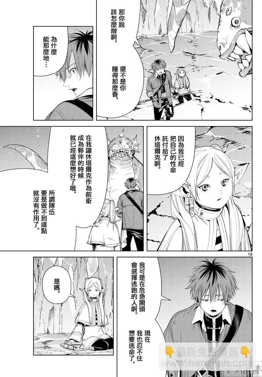 第61话15