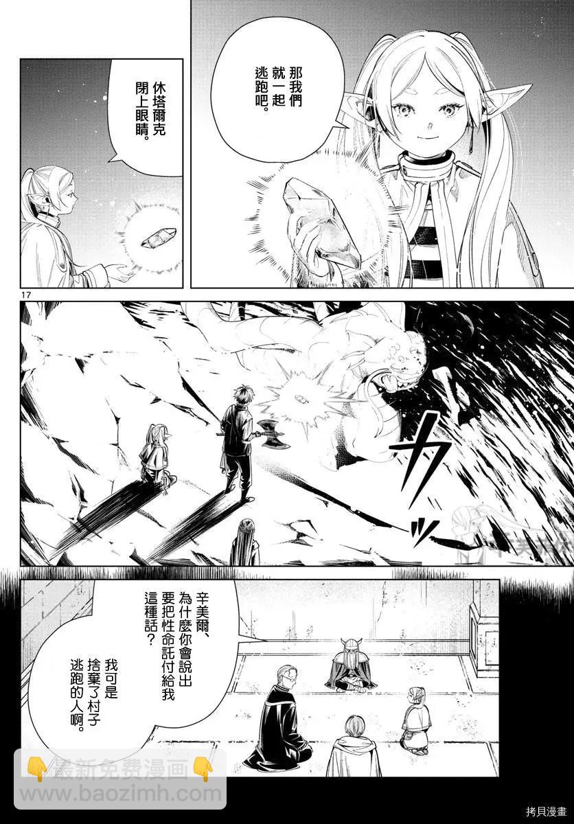 第61话16