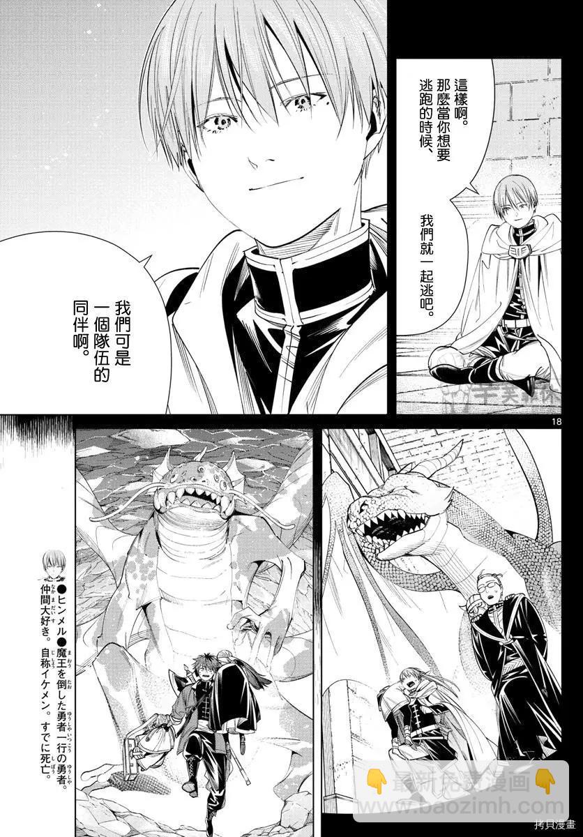 第61话17