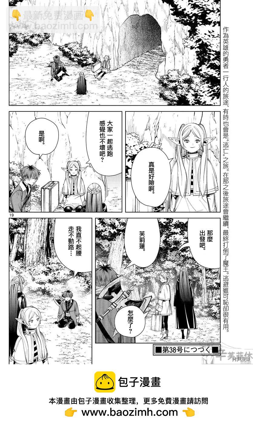 第61话18
