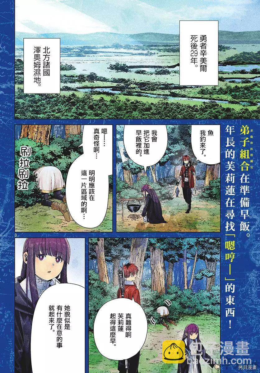 第61话2