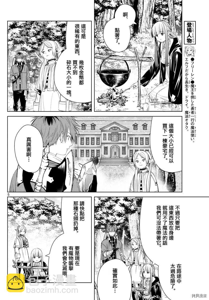第61话4