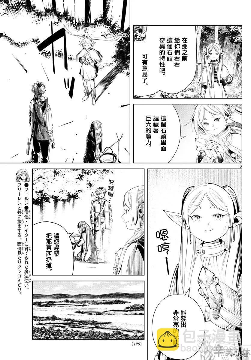 第61话5