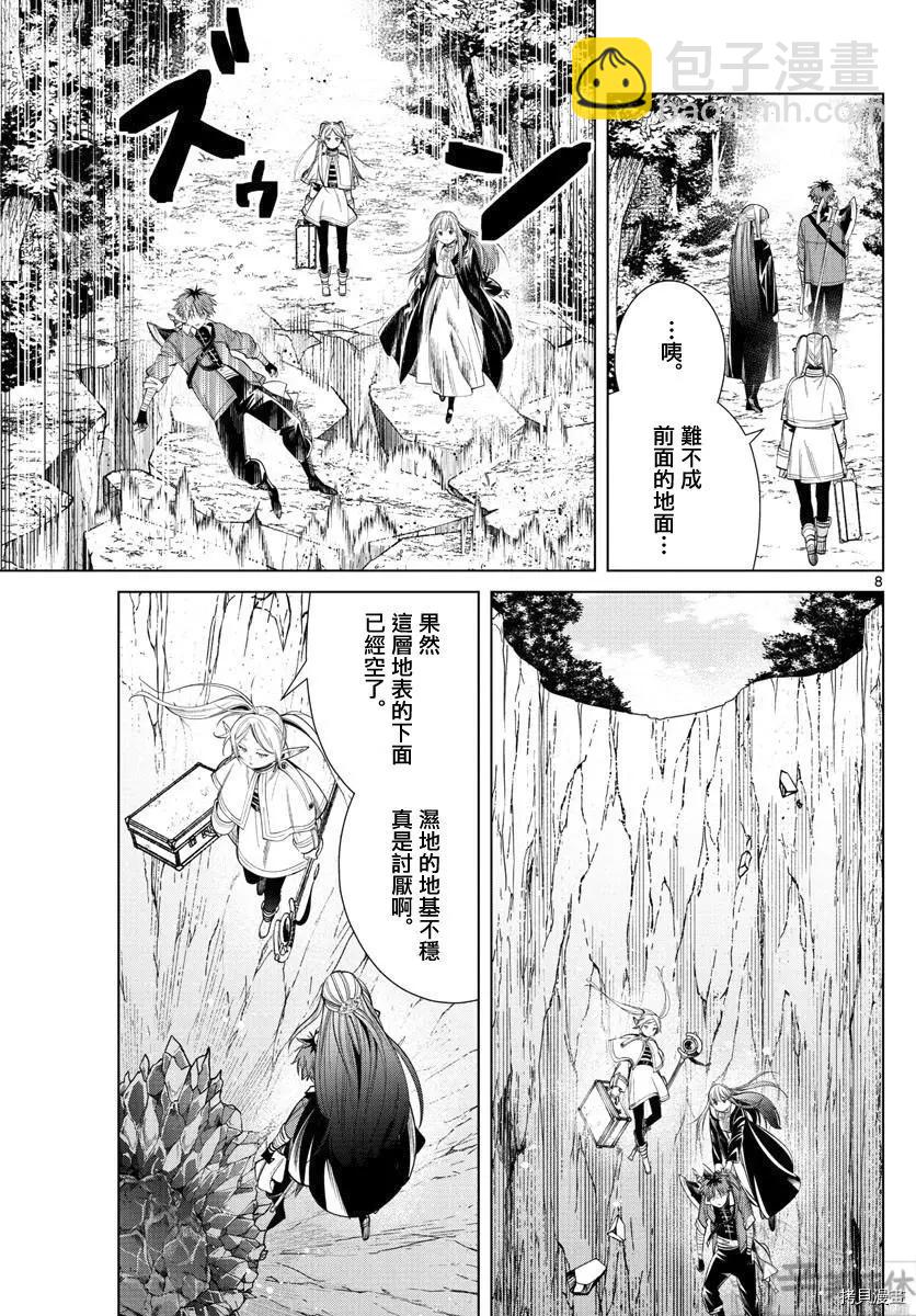第61话7