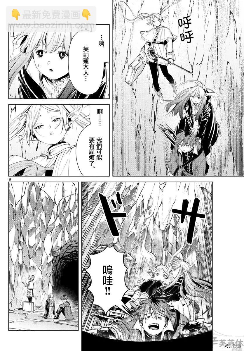 第61话8