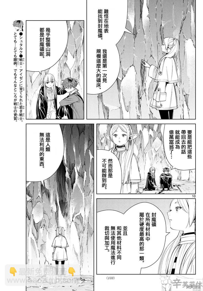 第61话9
