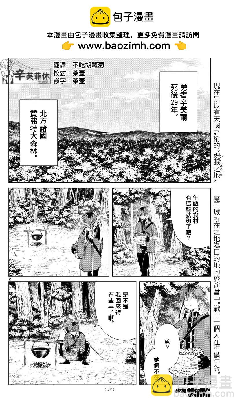 第62话1