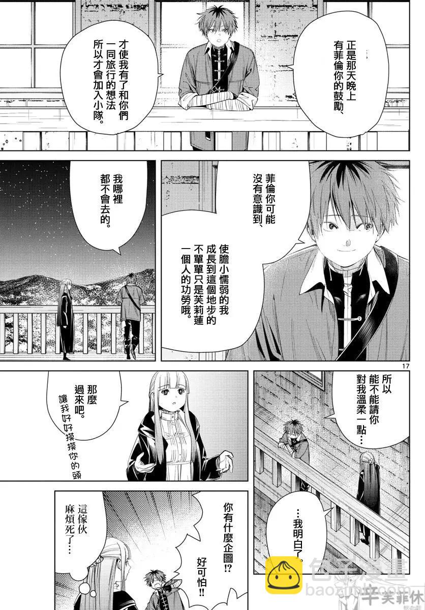 第62话16