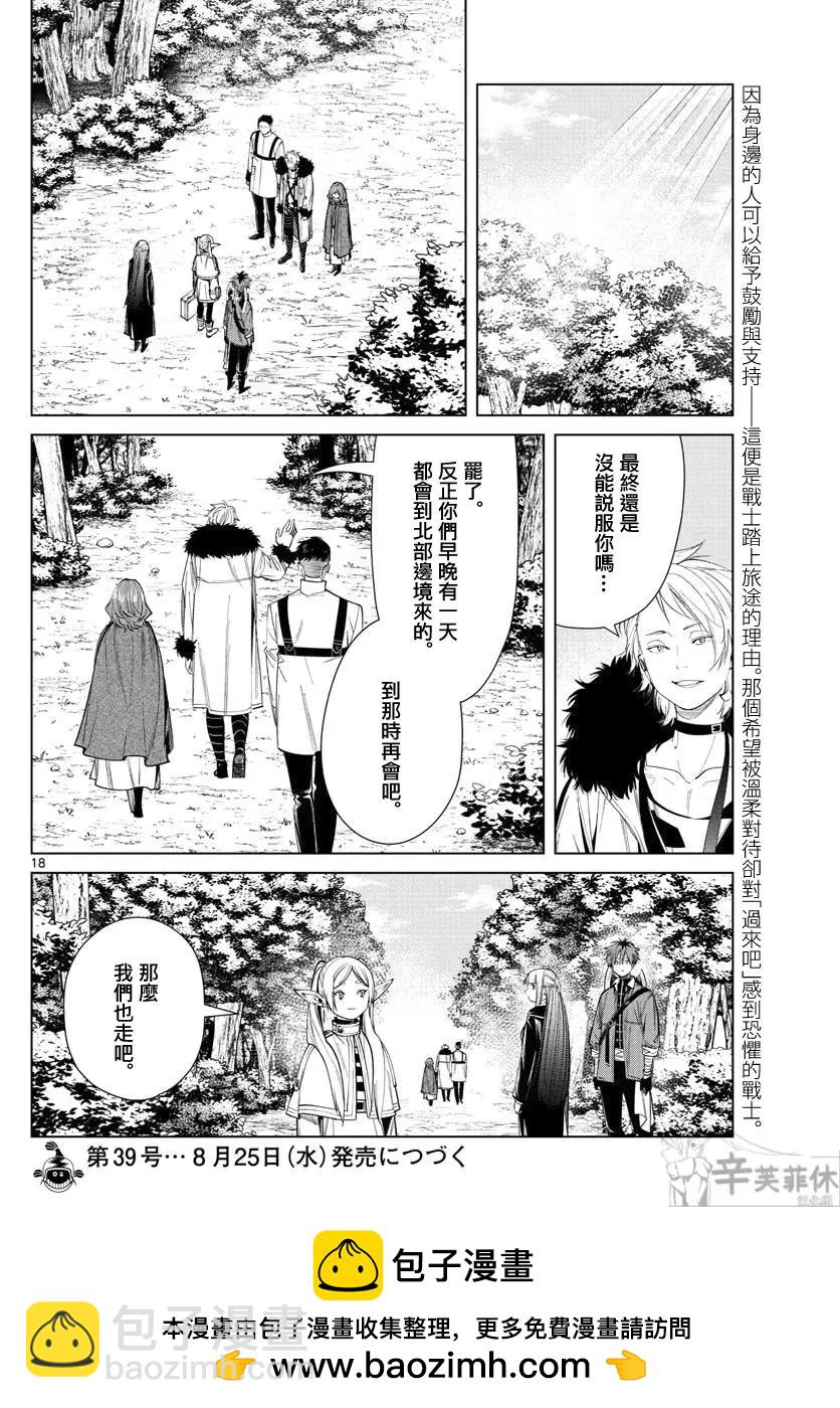 第62话17