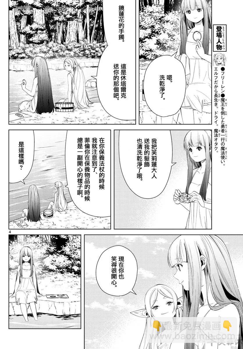 第62话3