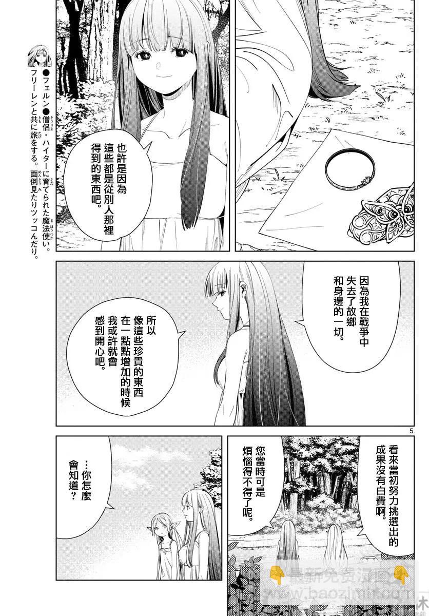 第62话4
