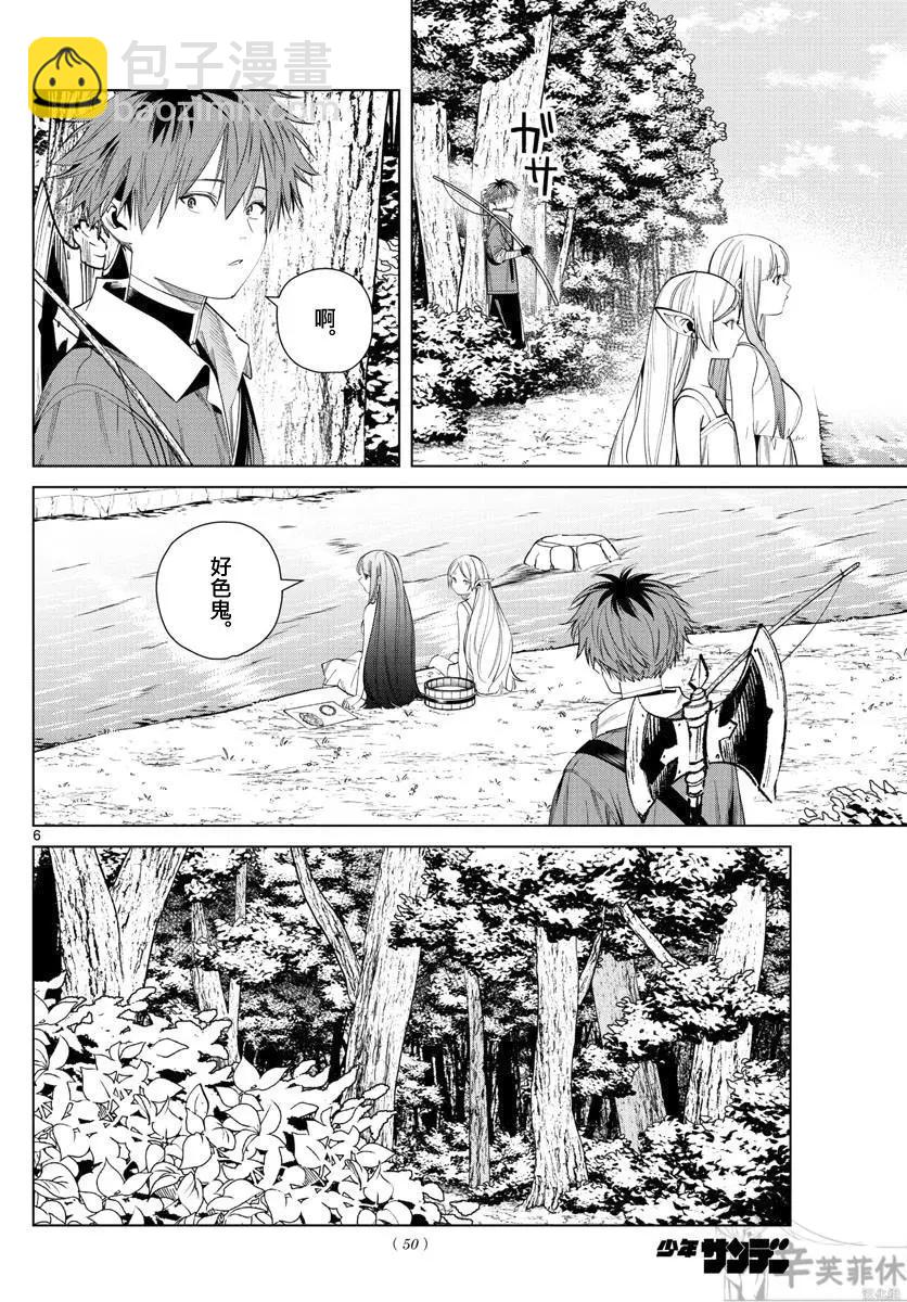 第62话5
