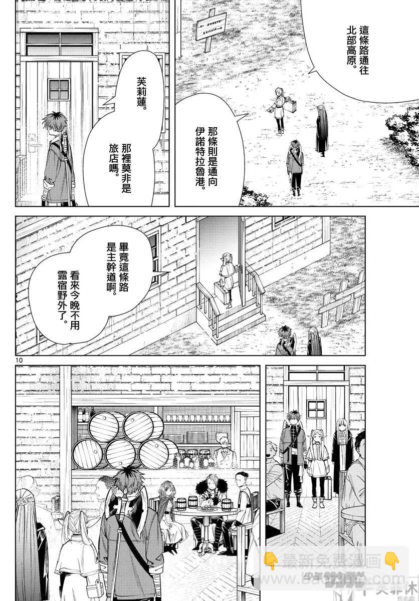 第62话9