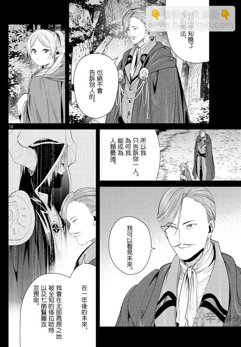 第63话11