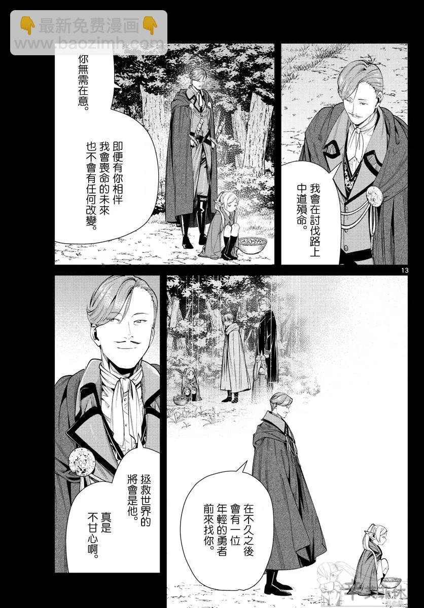 第63话12