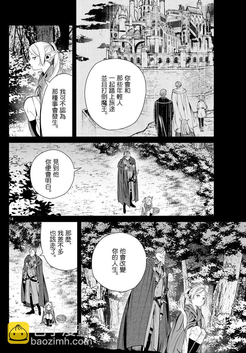 第63话13