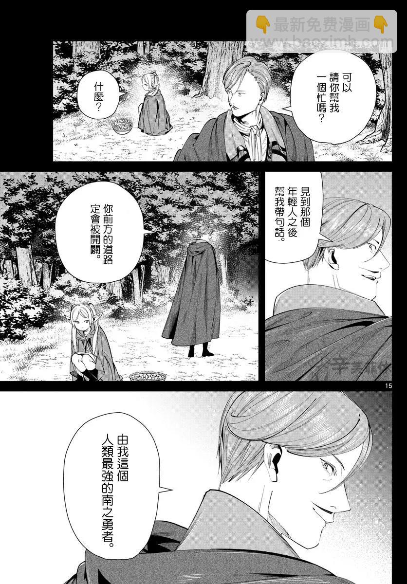 第63话14