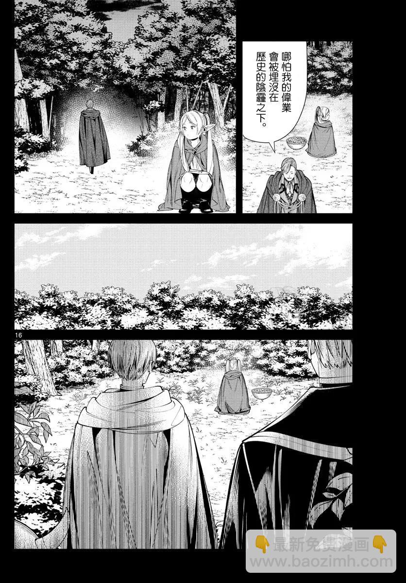 第63话15