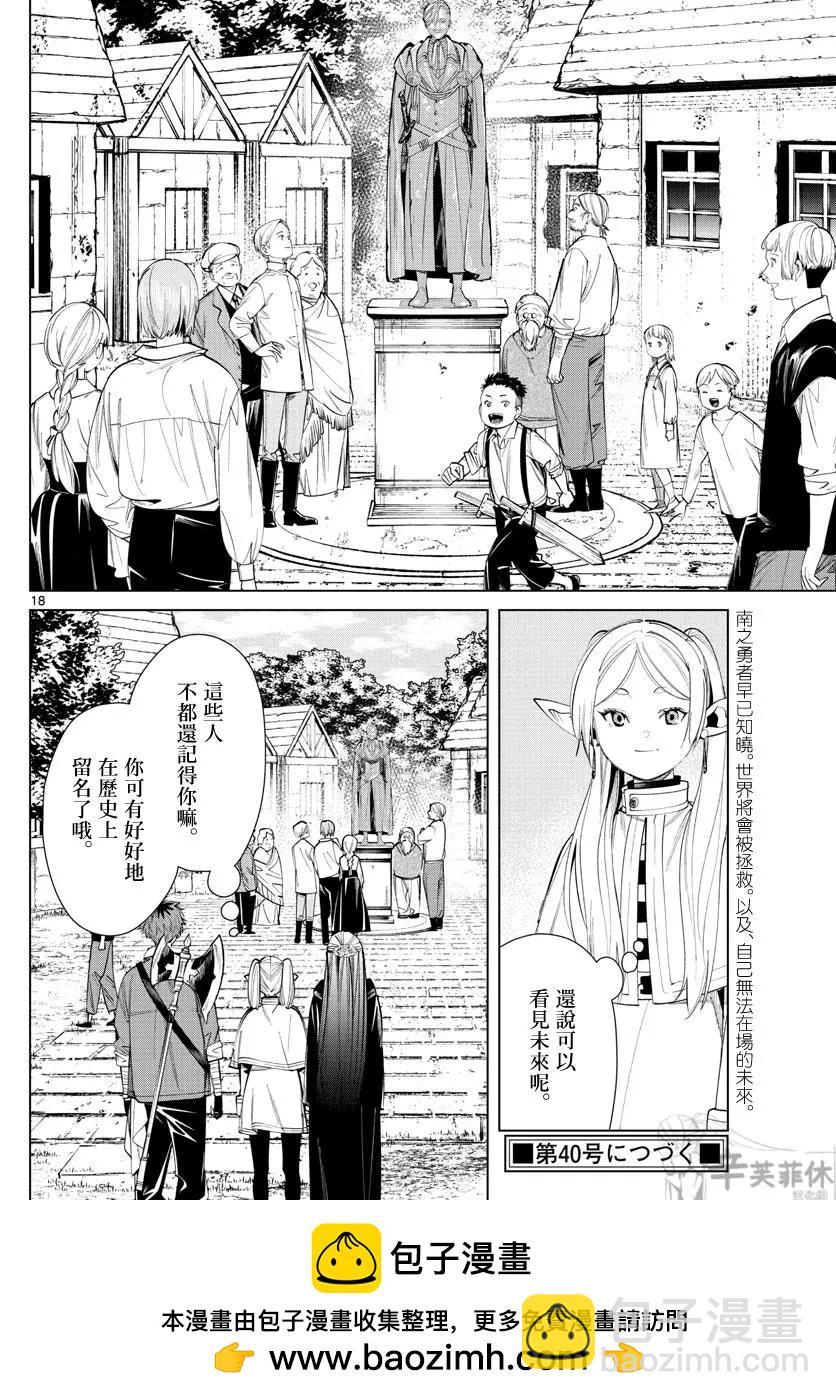 第63话17