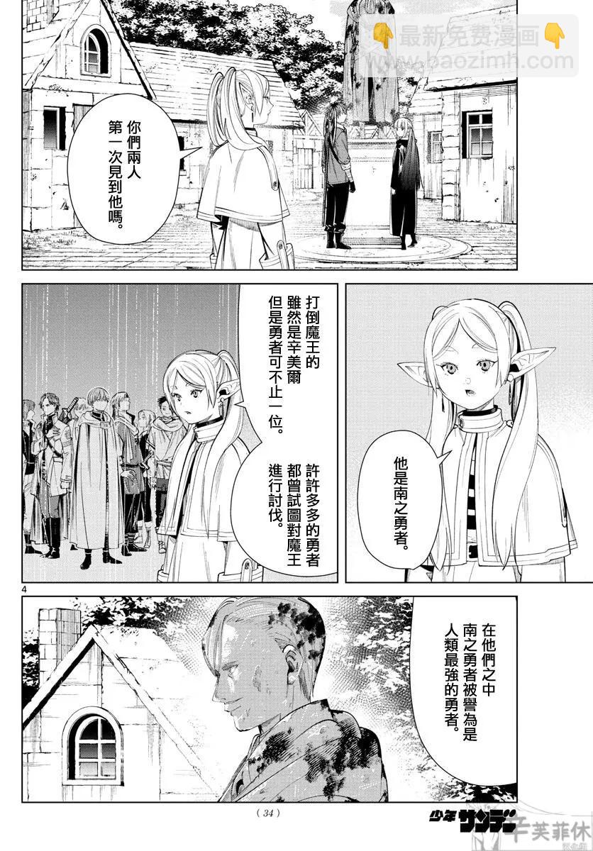 第63话3