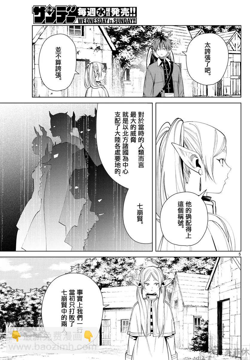 第63话4