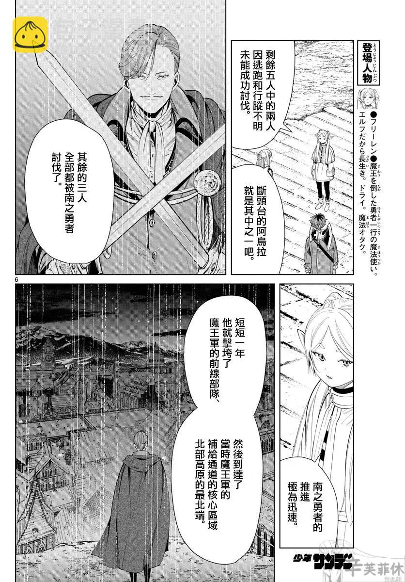 第63话5