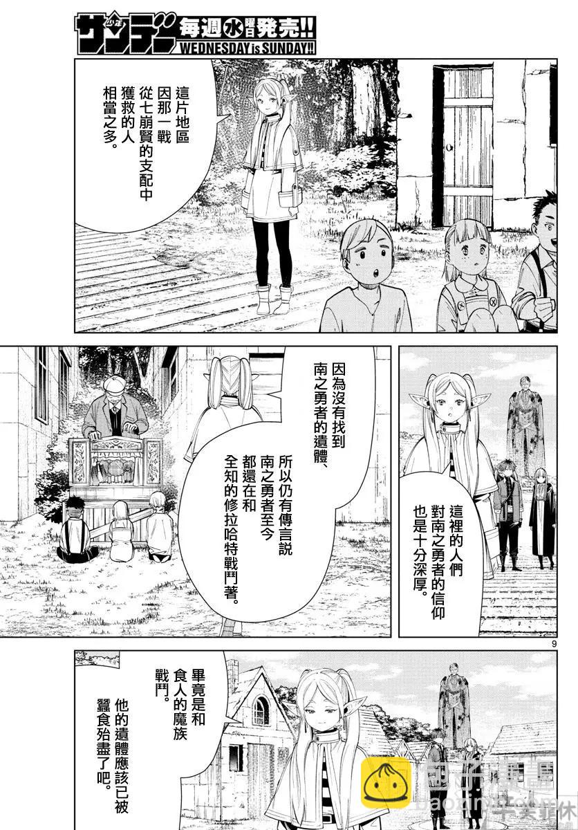 第63话8