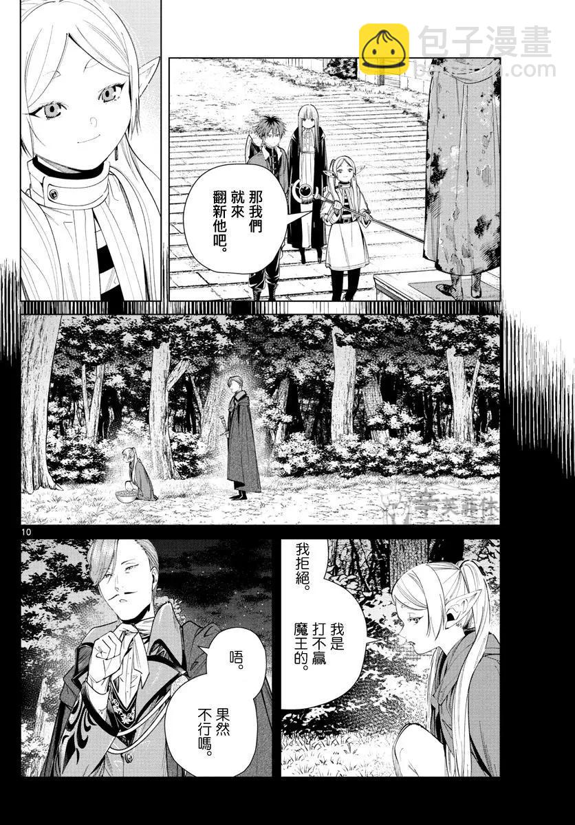 第63话9