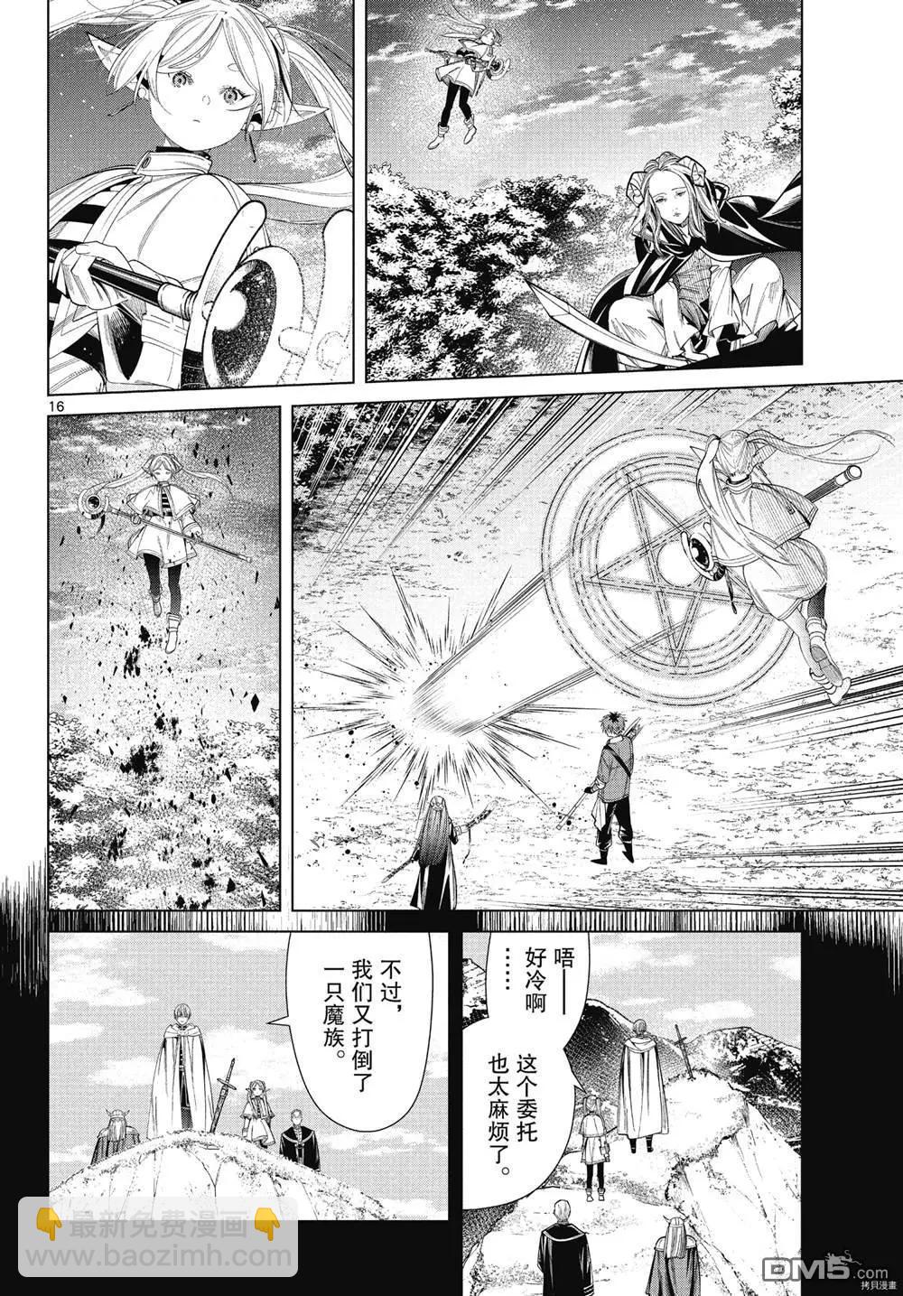 第64话15