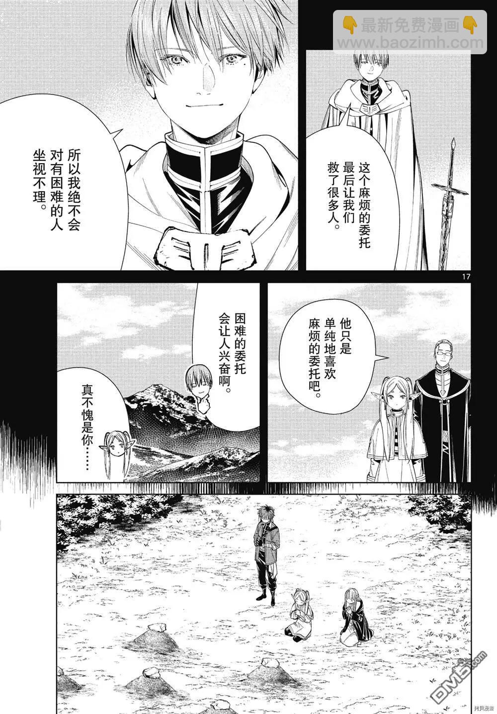 第64话16