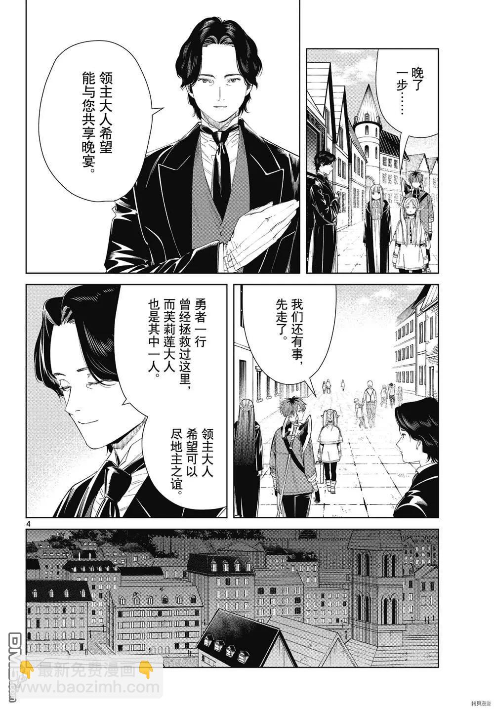 第64话3