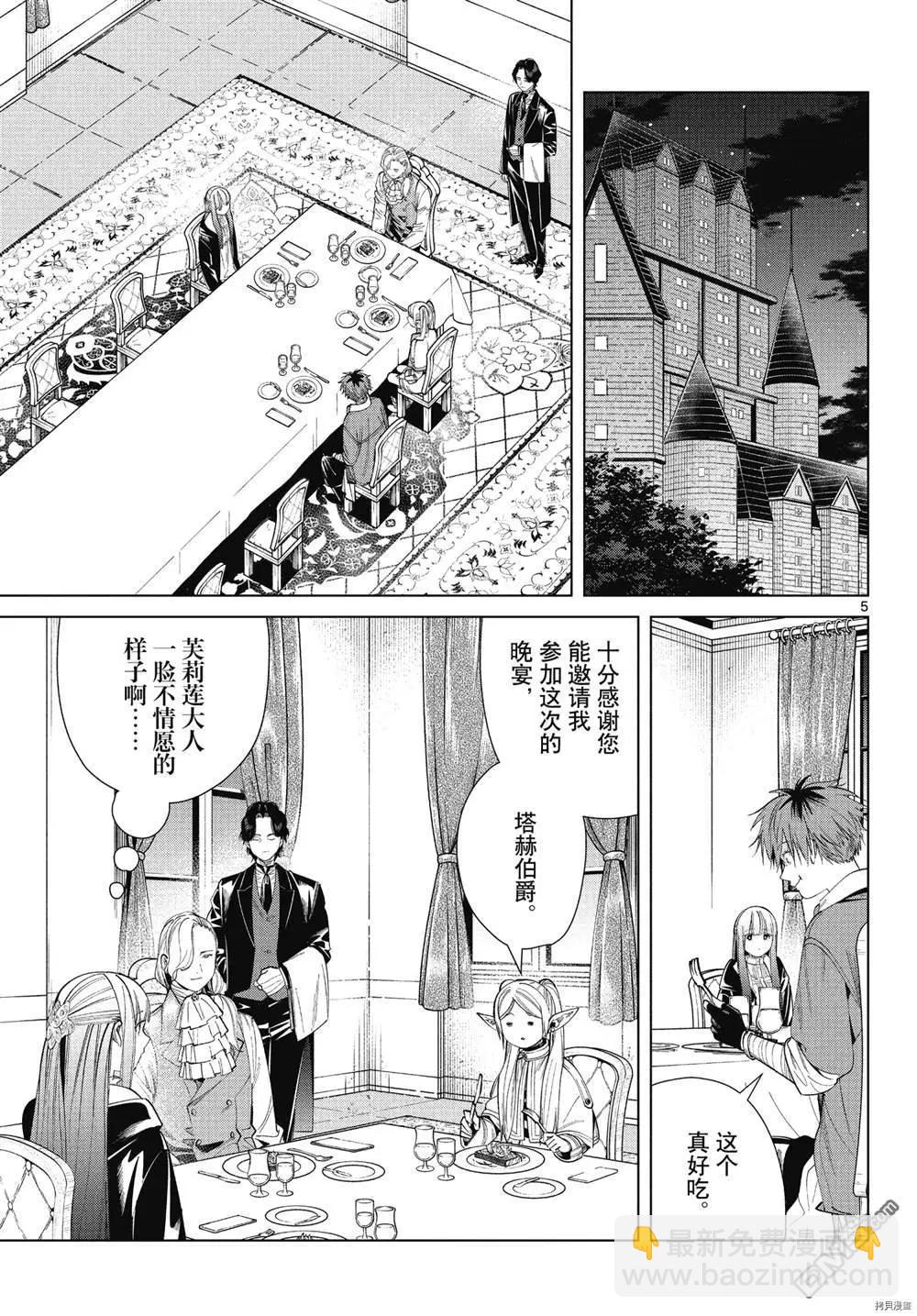 第64话4