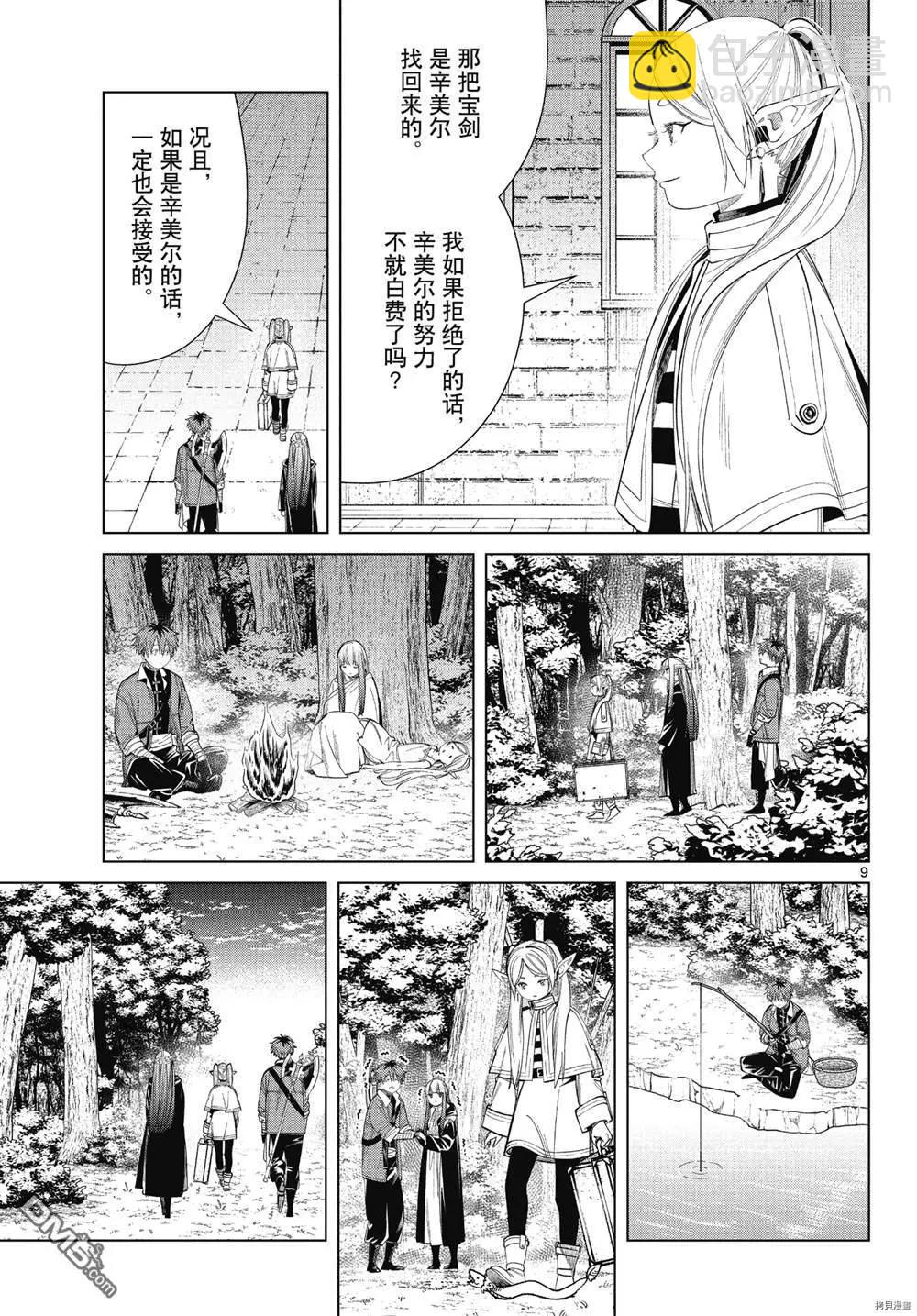 第64话8
