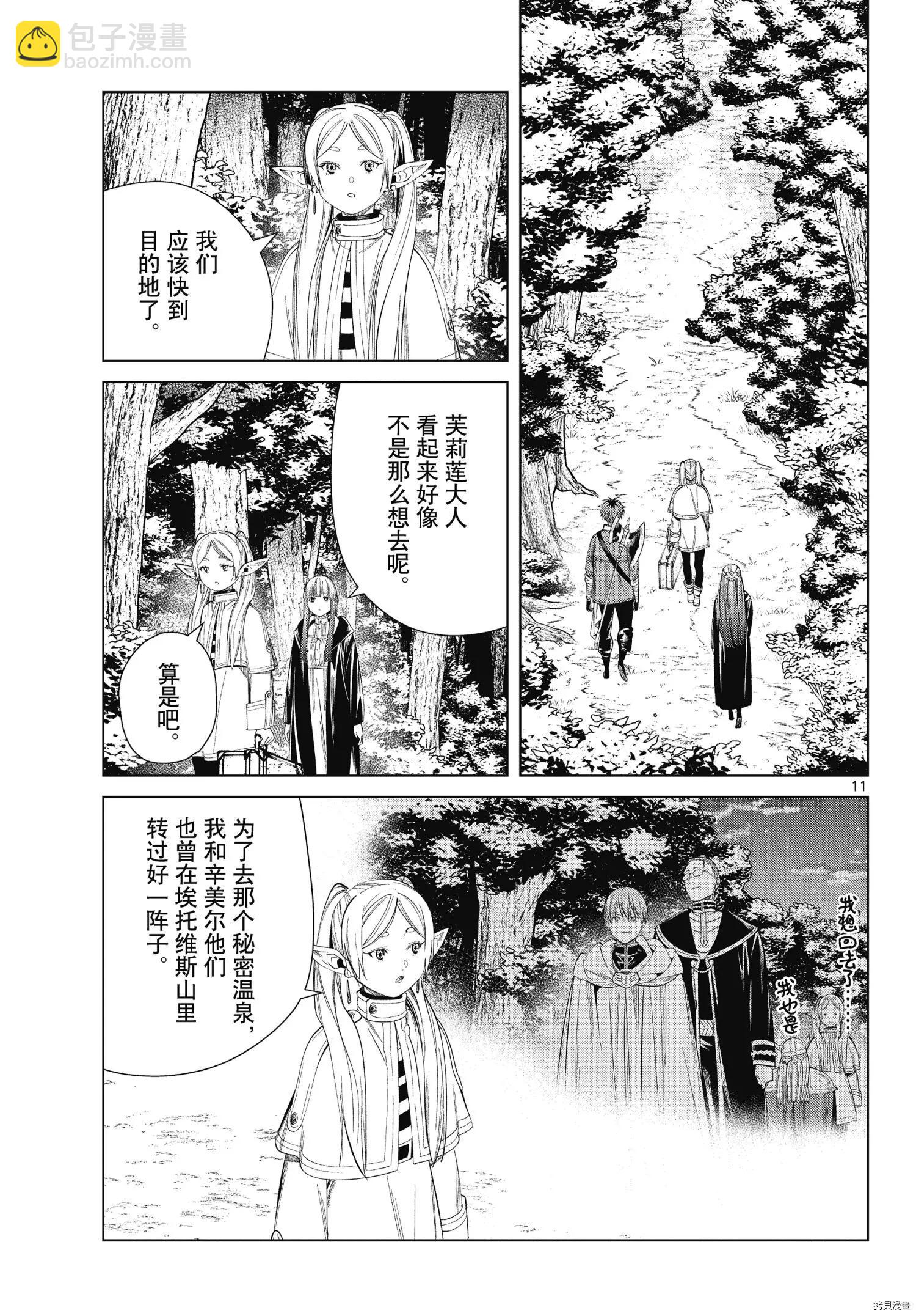 第65话10