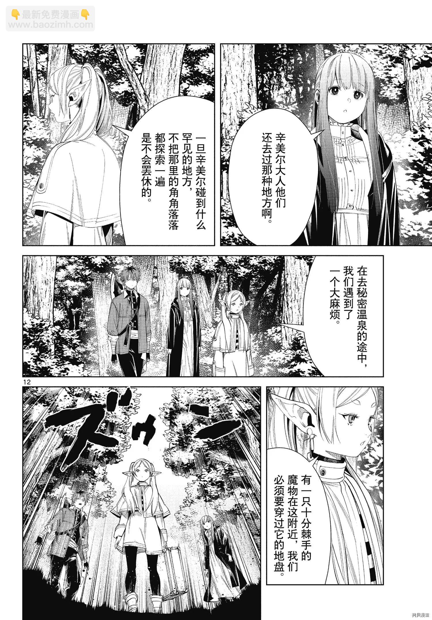 第65话11