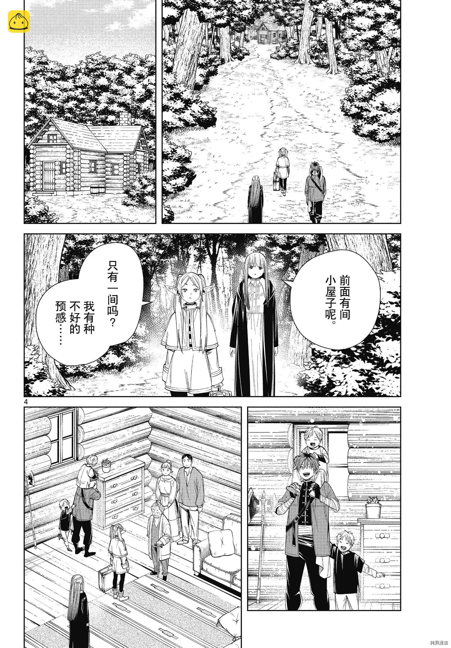 第65话3