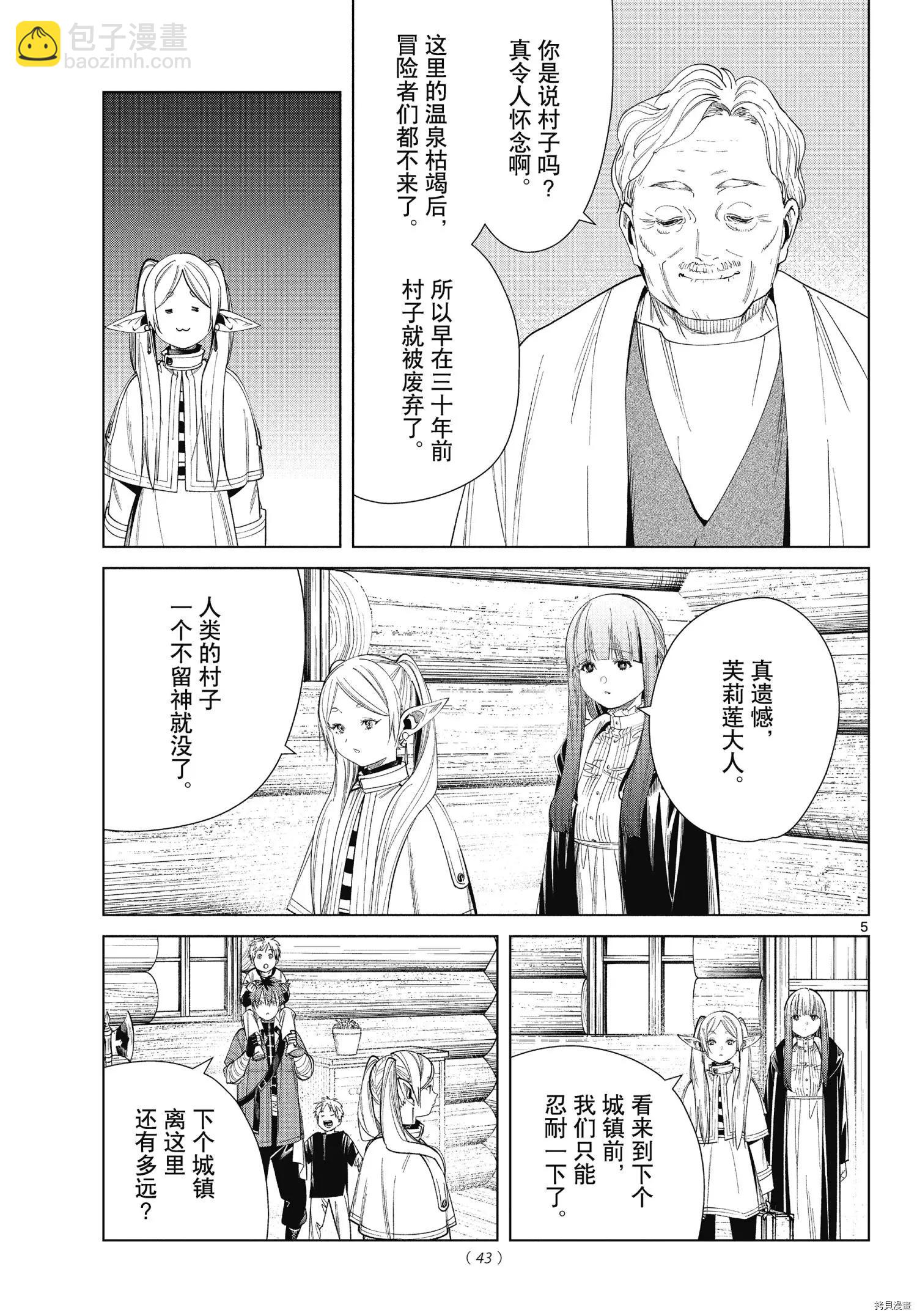 第65话4