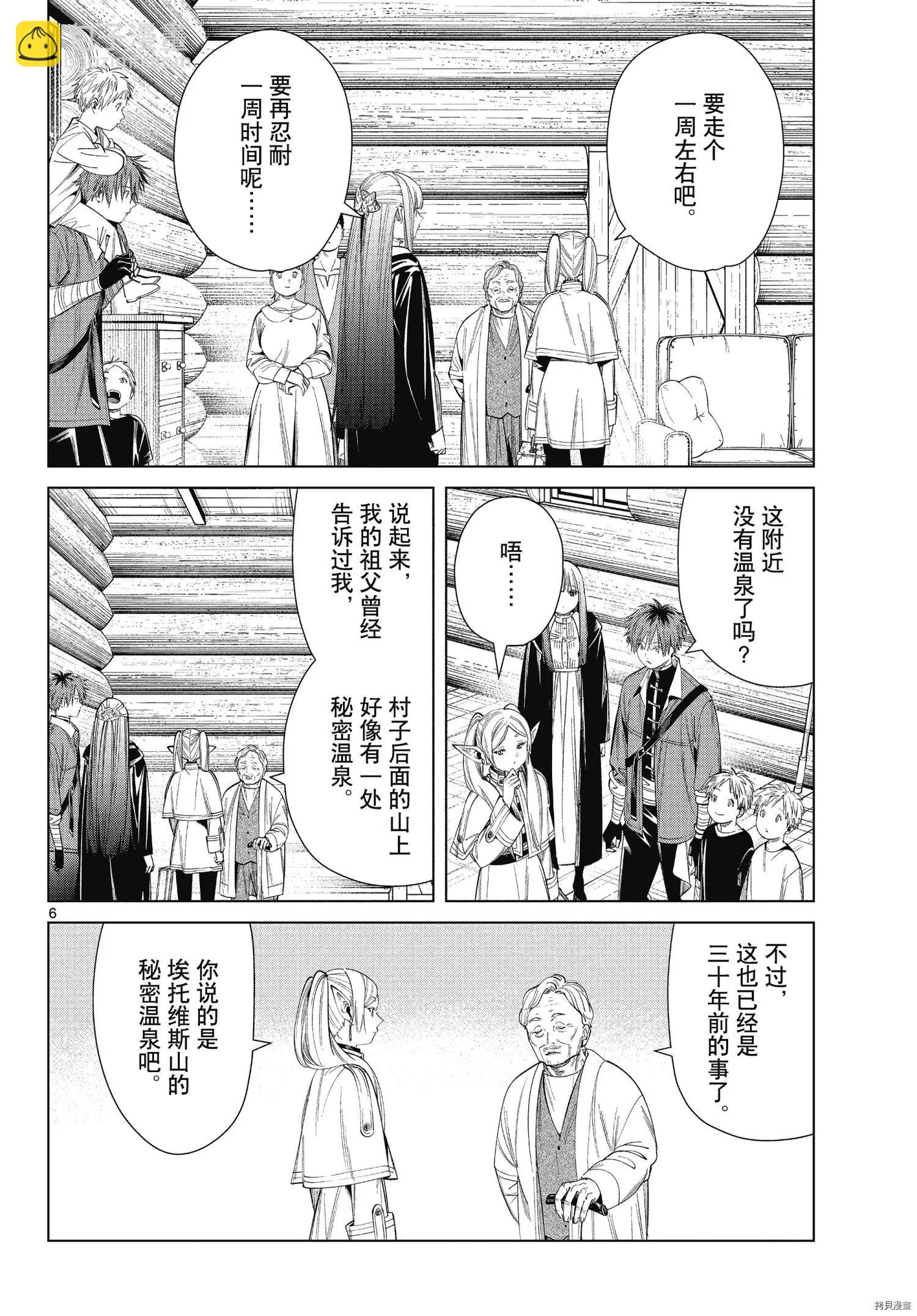 第65话5