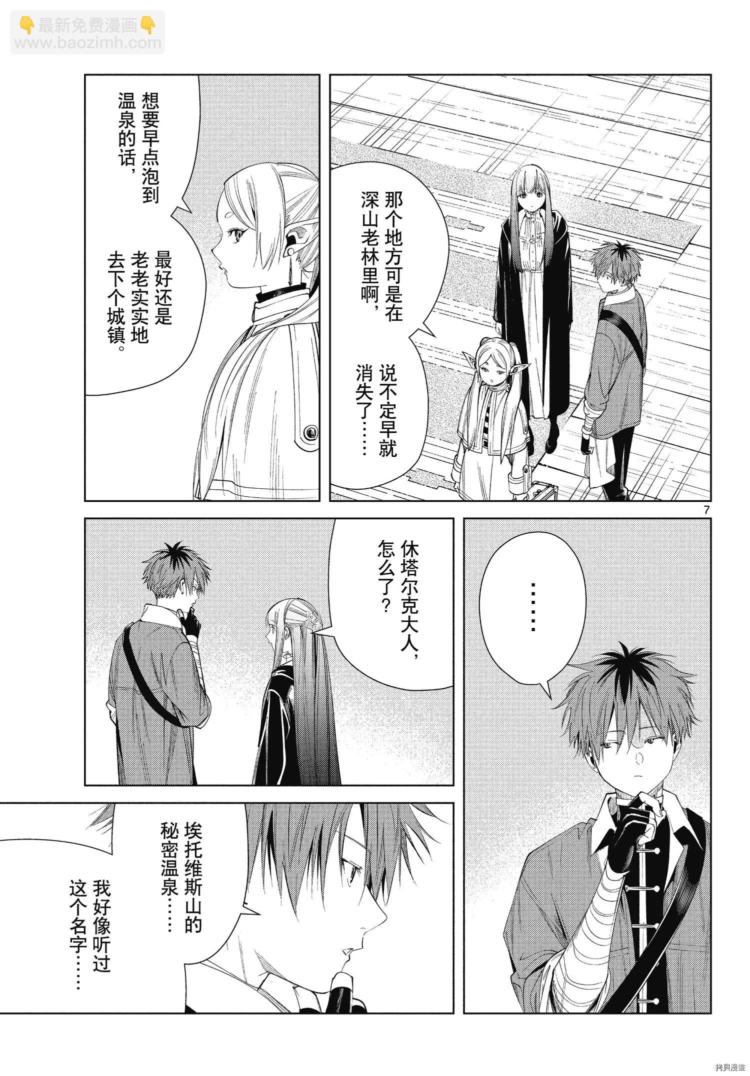 第65话6