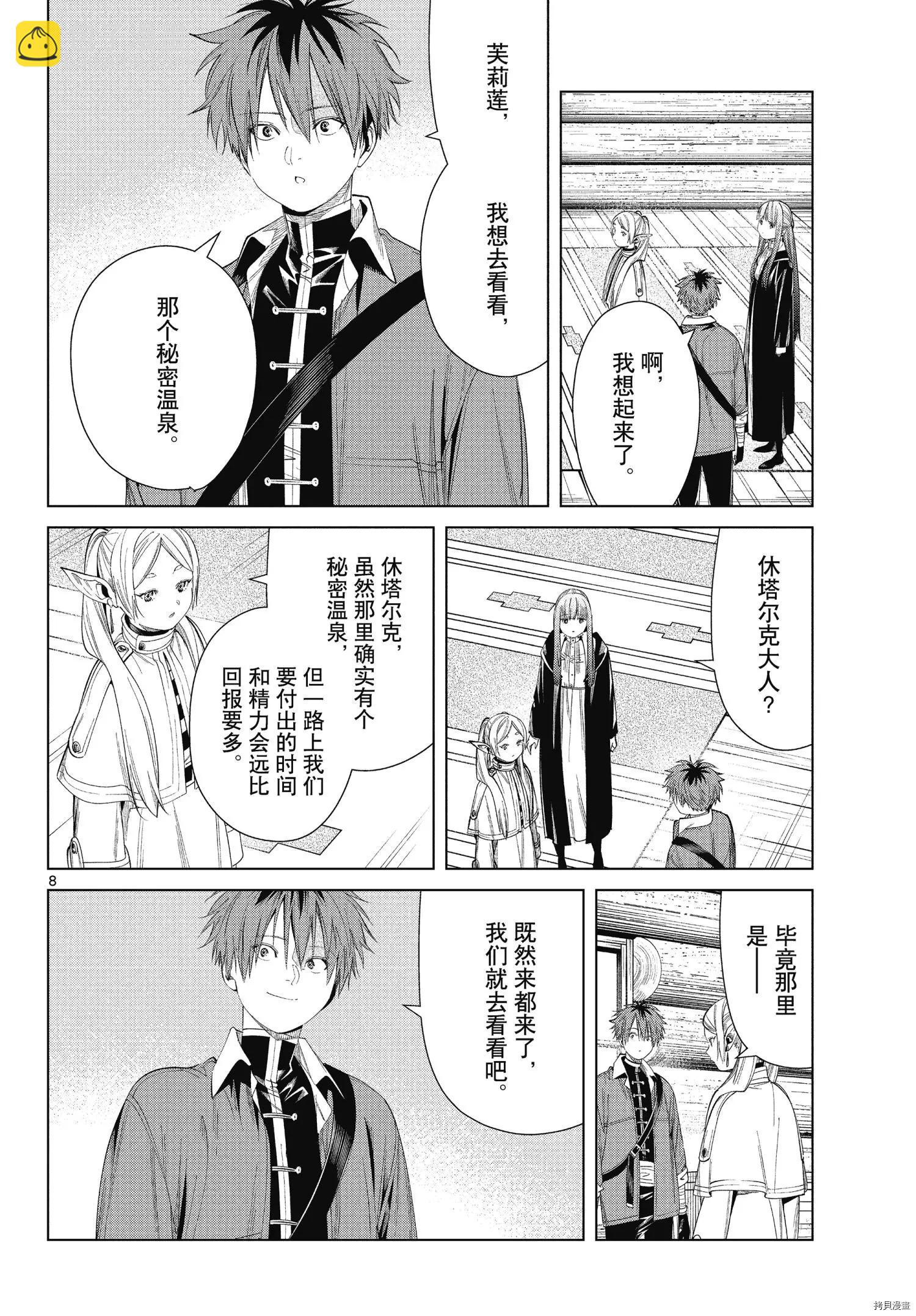 第65话7