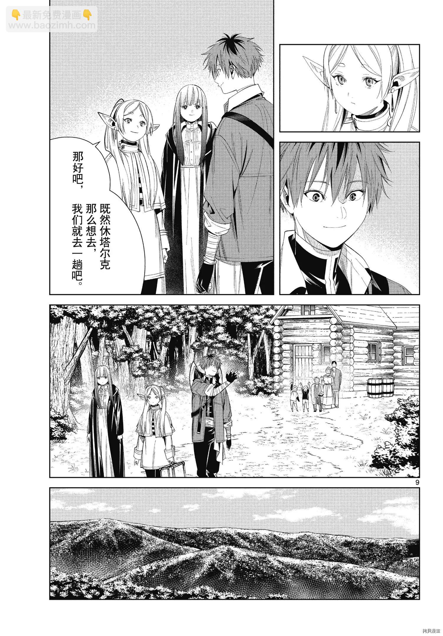 第65话8