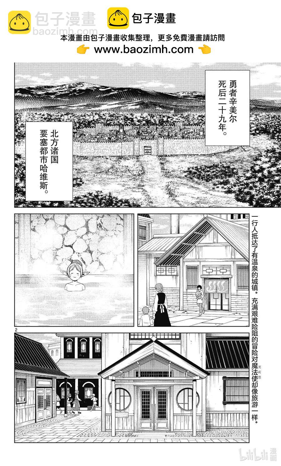 第66话 喜欢的地方1