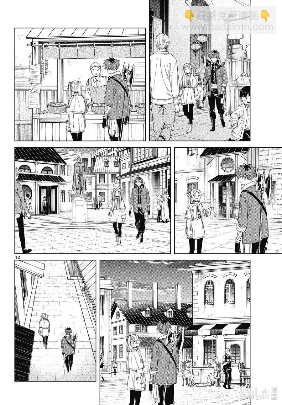 第66话 喜欢的地方11