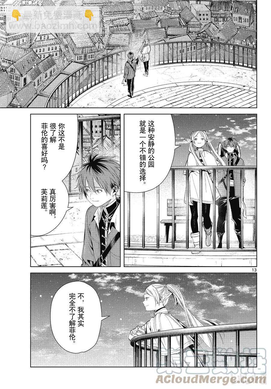 第66话 喜欢的地方12