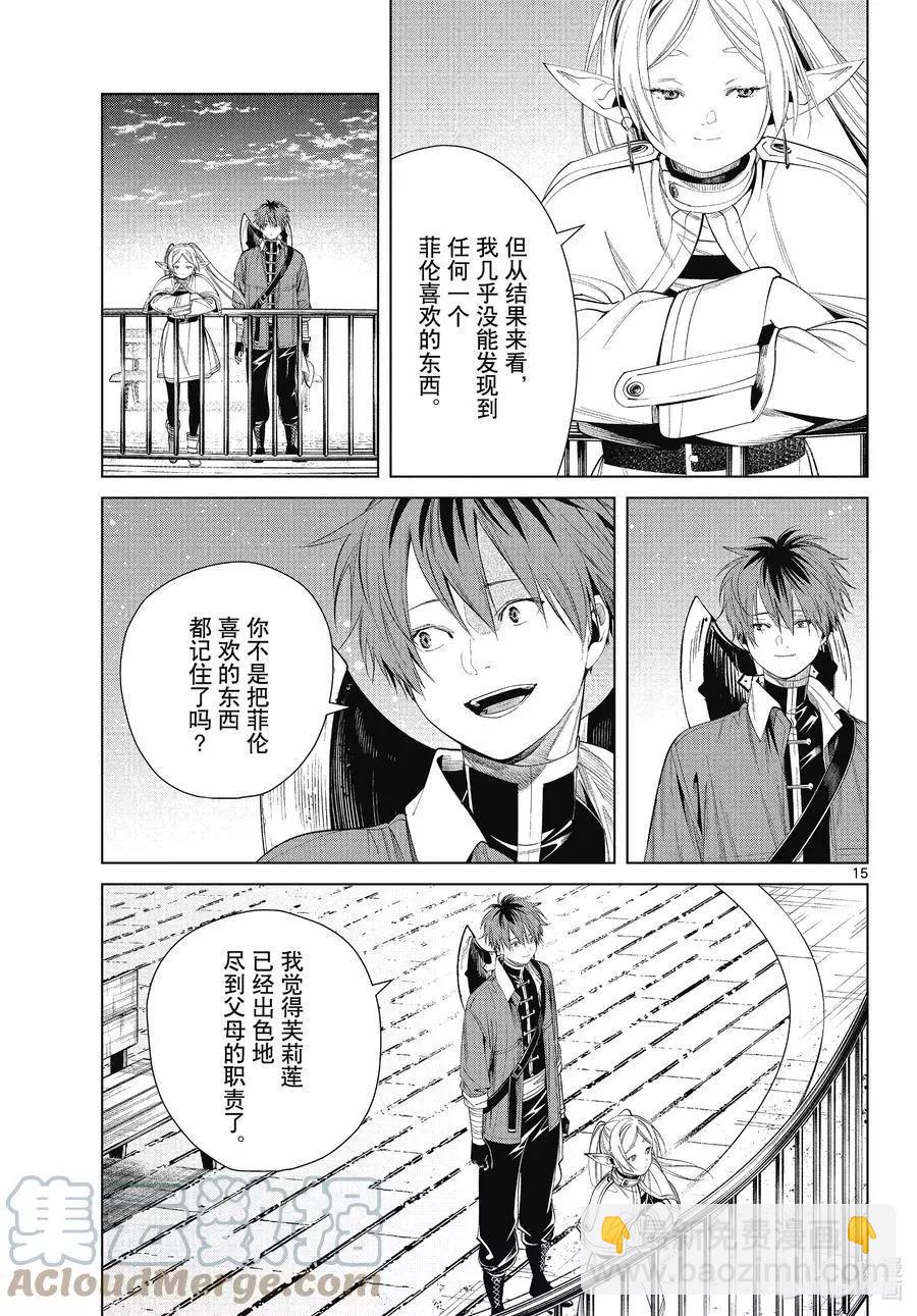 第66话 喜欢的地方14