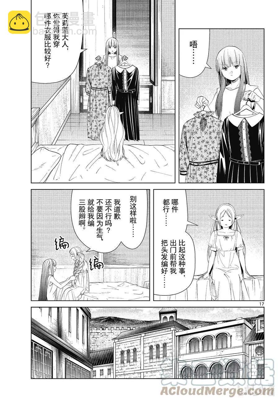 第66话 喜欢的地方16