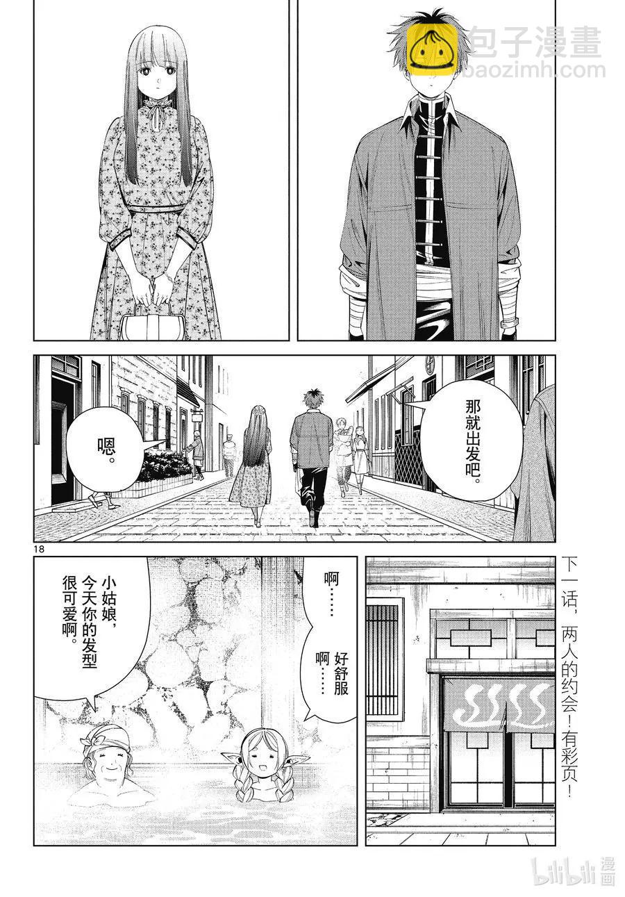 第66话 喜欢的地方17