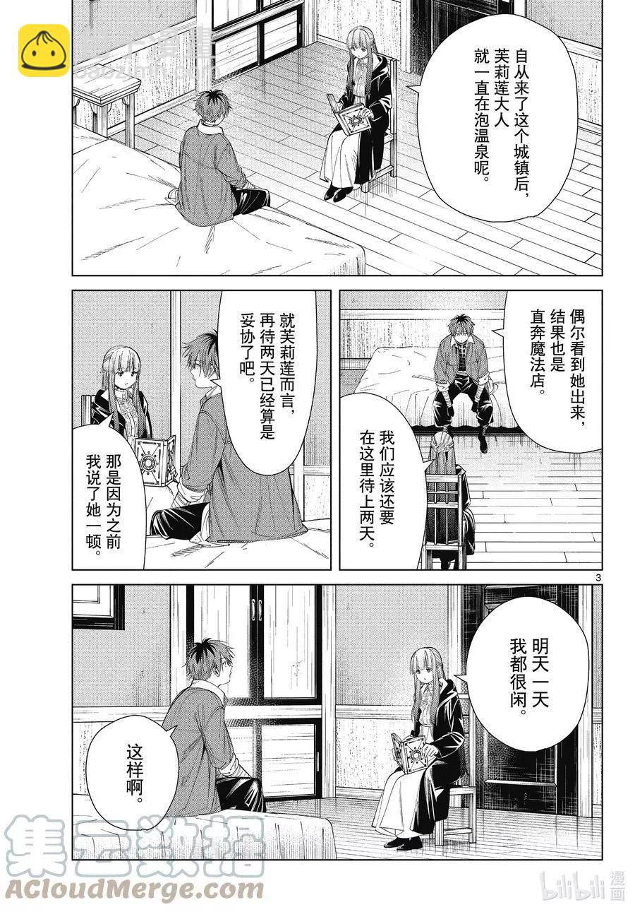 第66话 喜欢的地方2