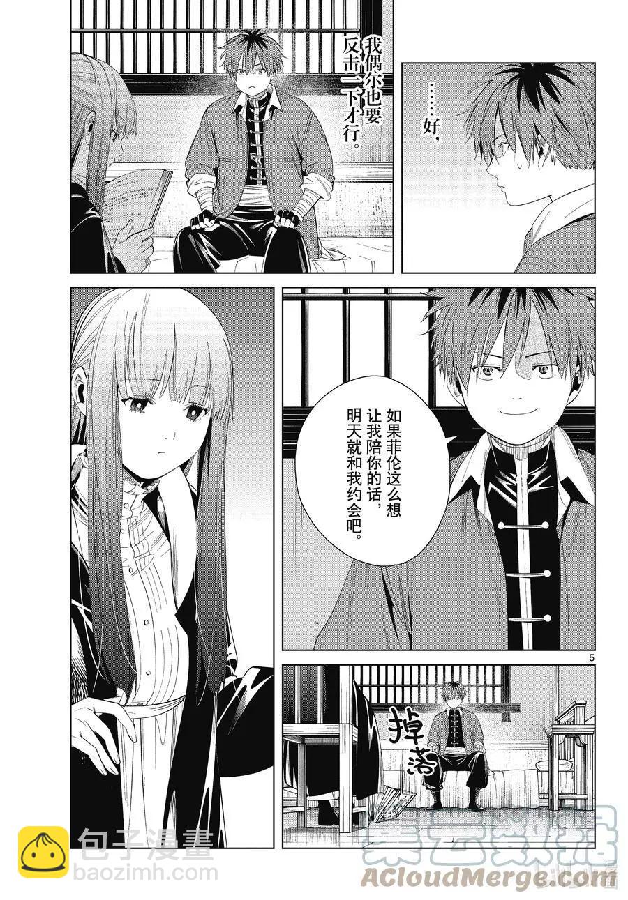 第66话 喜欢的地方4