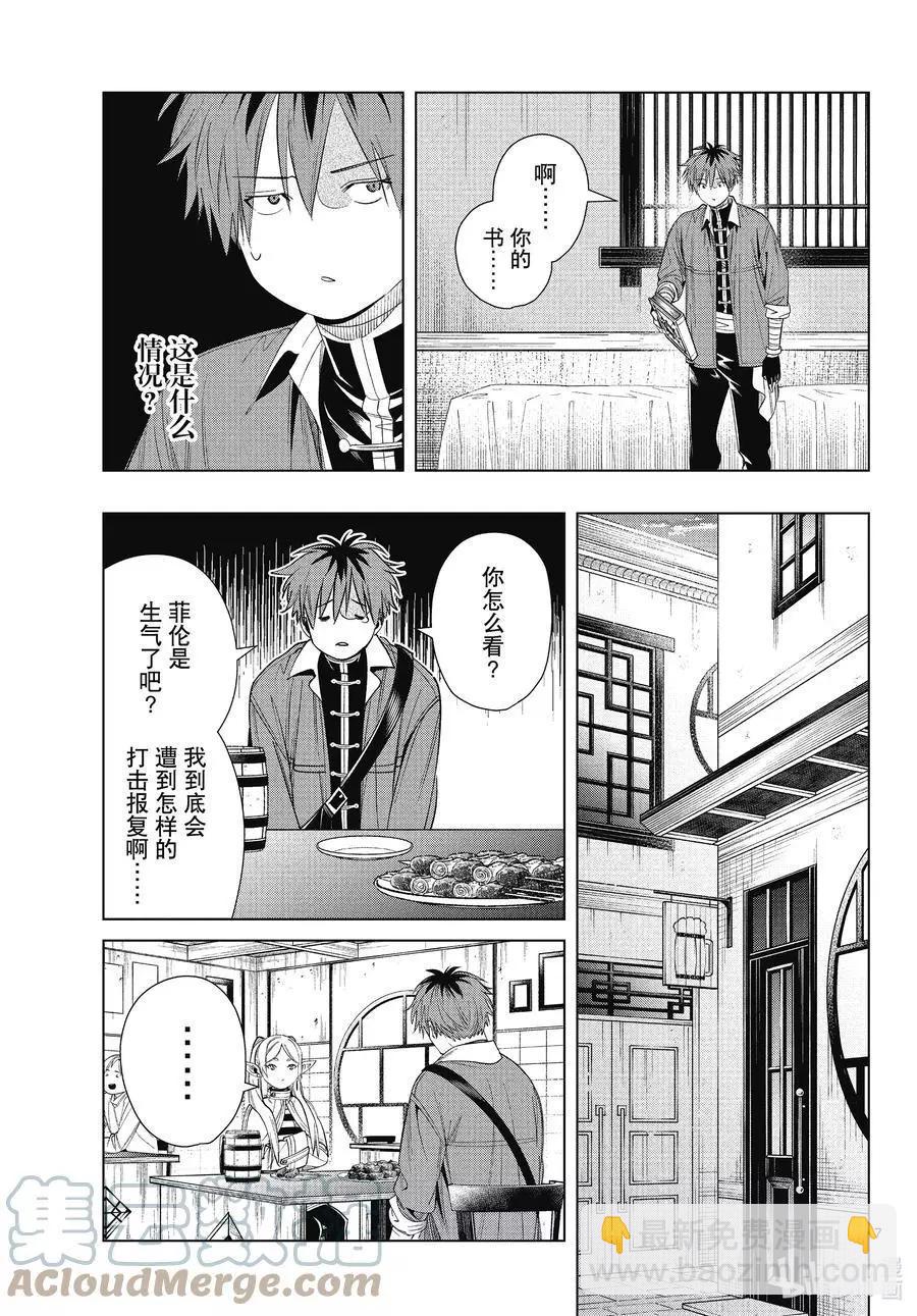 第66话 喜欢的地方6